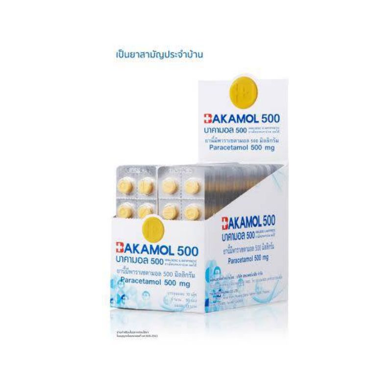 bakamol-500-บาคามอล-500-ยานี้มีพาราเซตามอล-500-มิลลิกรัม