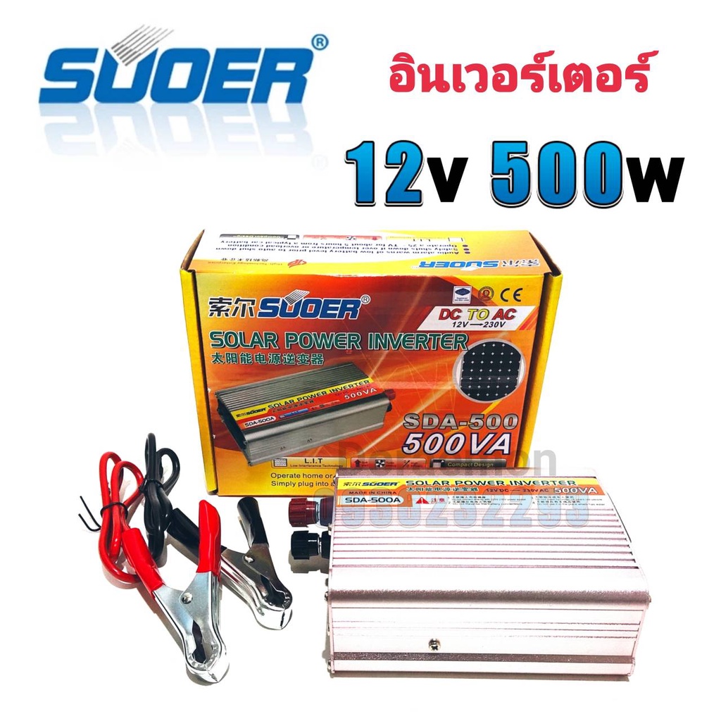 suoer-inverter-12-24v-500w-อินเวอร์เตอร์-แปลงไฟ-12-24v-ออก-220v-แปลงไฟรถยนต์-เป็น-ไฟบ้าน