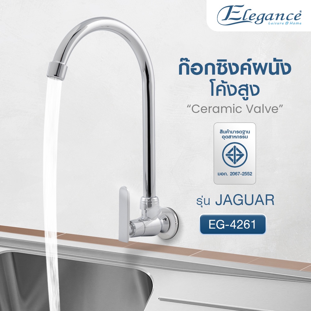 ส่งฟรี-elegance-ก๊อกซิงค์ผนัง-c-โค้งสูง-jaguar-ก๊อกน้ำ-wall-c-type-faucet-jaquar-ซิงค์-โลหะผสม-eg4261