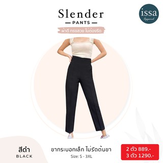 ภาพหน้าปกสินค้ากางเกงซิปข้าง Slender Slim Pants [S-3XL] เก็บพุง เก็บทรง ทรงสวย ไม่รัดต้นขา สวมใส่สบาย ที่เกี่ยวข้อง