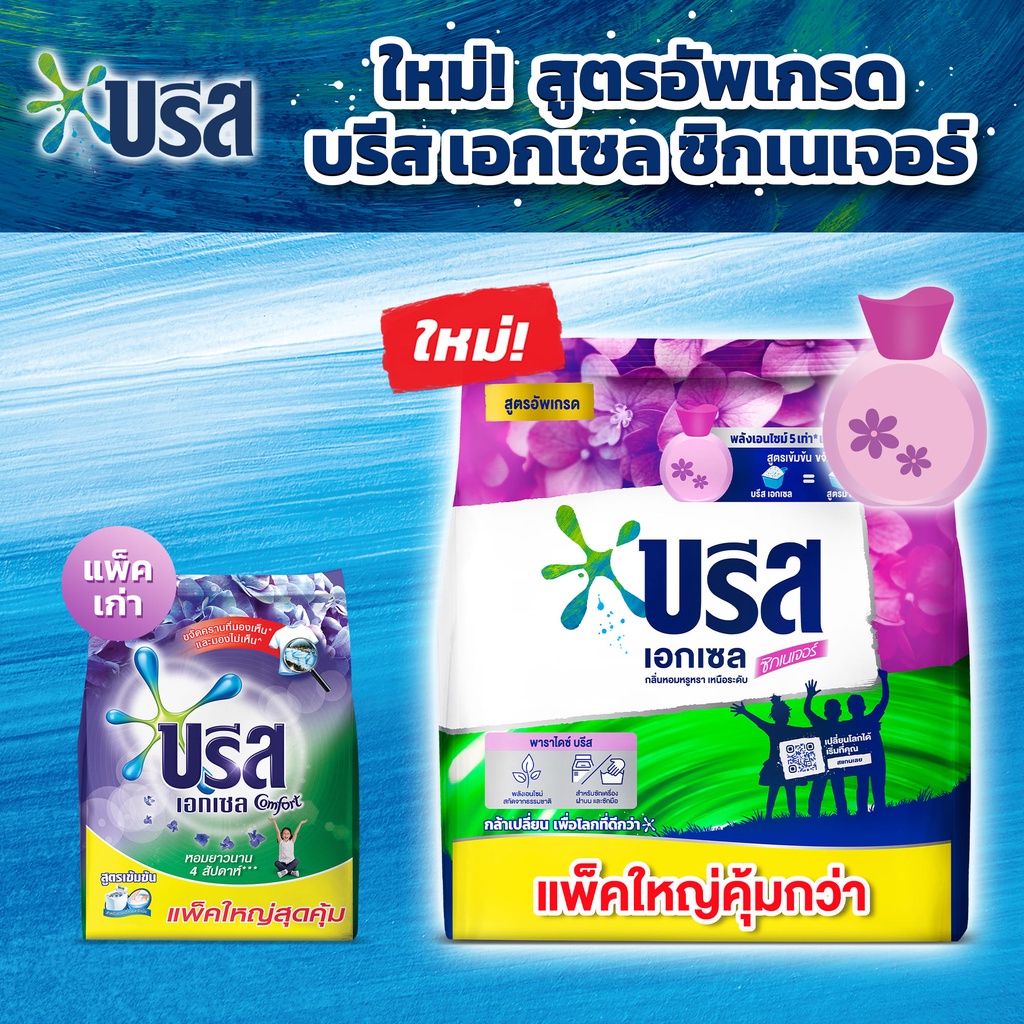 บรีส-เอกเซล-ผงซักฟอก-2400-2600-ก-x3-breeze-excel-washing-powder-2400-2600-g-x3