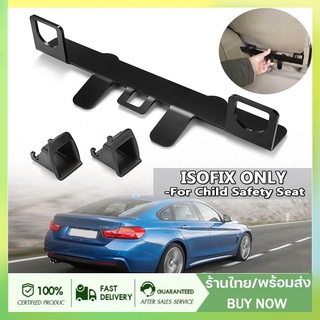 รุ่นอัพเกรด🎁Universal Isofix อุปกรณ์เมาท์ขาตั้งโลหะเพื่อความปลอดภัยสําหรับที่นั่งรถยนต์ ที่ยึดเบาะนั่งสำหรับทารกในรถยนต