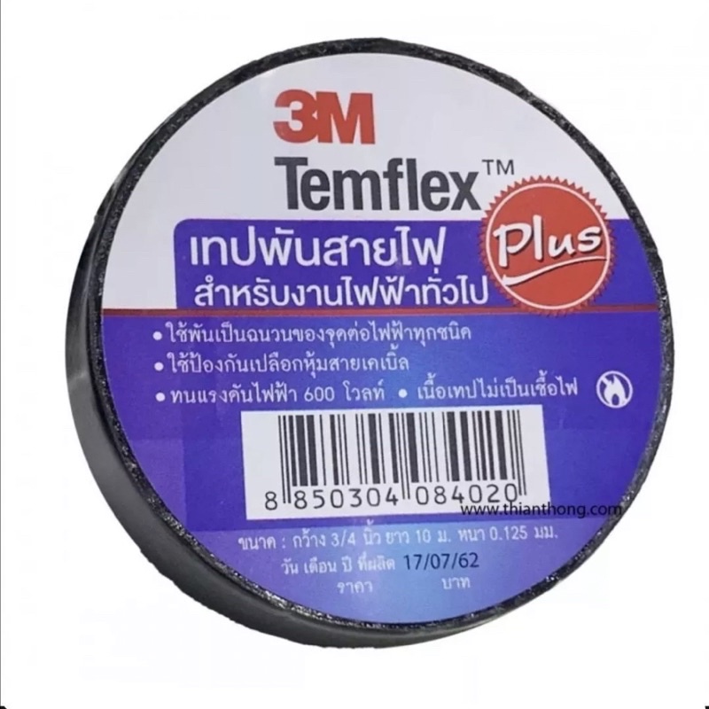 3M เทปพันสายไฟไวนิว Temflex Plus สีดำ กว้าง 3/4 ยาว 10 ม. หนา 0.125 มม. ...