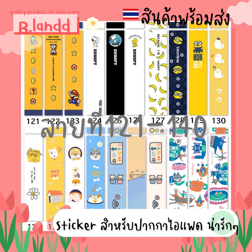 ซื้อ2แถม1-สติ๊กเกอร์สำหรับปากกา-apple-pencil-รุ่น1-amp-2-sticker-apple-pencil-film-ฟิล์มปากกา-ถนอมปากกา-ซื้อ2แถม1-7