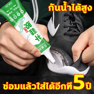 กาวพิเศษสำหรับซ่อมรองเท้า BaiAoBang กาวติดรองเท้า กาวซ่อมรองเท้า กาวติดพื้นรองเท้า ยึดติดแน่น ไม่มีพิษไม่มีรส กันน้ำ
