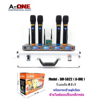 ไมค์ลอยไร้สาย 4ตัว ไมโครโฟน ประชุม ร้องเพลง พูด WIRELESS MICROPHONE รุ่น SM-5822 พร้อมกระเป๋าพกพาอนูมิเนียม