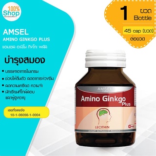 AMSEL AMINO GINKGO PLUS 45 CAP. แอมเซล อะมิโน กิงโกะ พลัส  จำนวน 1 ขวด