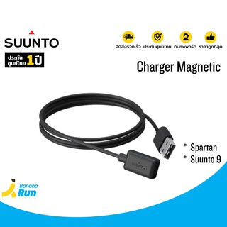 Suunto Spartan Charger (magnetic) สายชาร์จแบบแม่เหล็กสำหรับนาฬิกา Suunto 9 (ของแท้)
