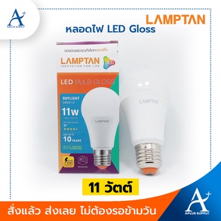 Lamptan LED Gloss 11w แสงขาวและแสงเหลือง