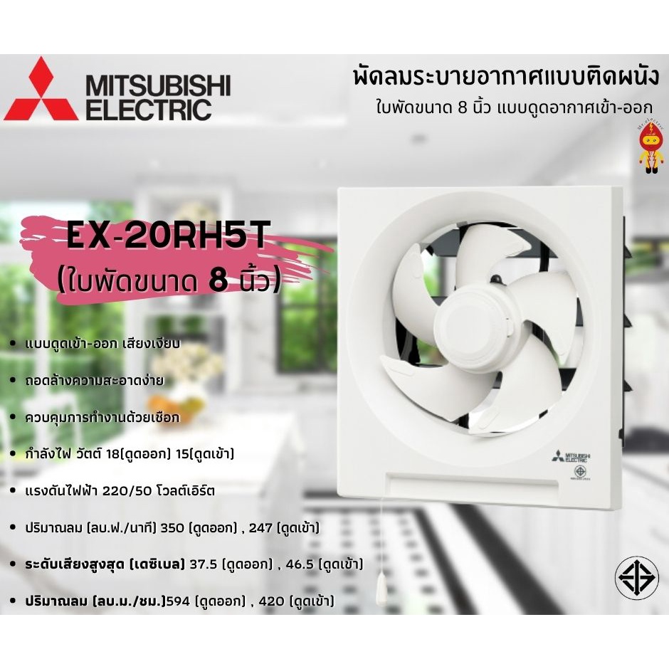 ภาพหน้าปกสินค้าMitsubishi พัดลมระบายอากาศแบบติดผนัง EX-20RH7T 8 นิ้ว , EX-25RH5T 10 นิ้ว, EX-30RH5T 12 นิ้ว จากร้าน tnkelectric บน Shopee