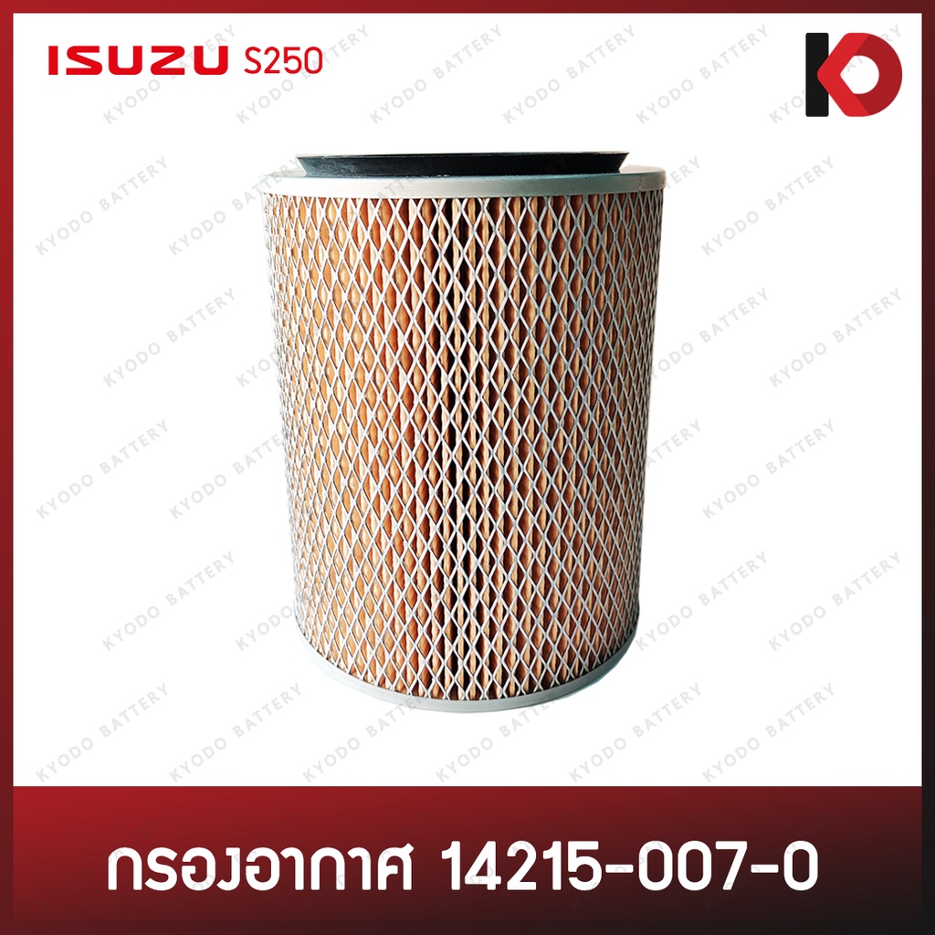 กรองอากาศ (Air Filter) ISUZU S 250/76 ยี่ห้อ BECO (14215-007-0 ...