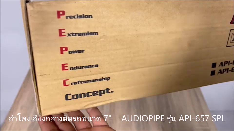 ลำโพงติดรถยนต์-7-นิ้ว-ฝาตะแกรงหน้าดอก-โครงหล่อ-เสียงกลาง-audiopipe-รุ่น-api-675-spl-ราคาต่อคู่