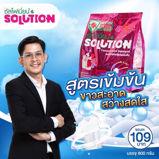 ┃ ในไลฟ์ลด150┃🌞🧥 ผงซักฟอก ซัลโฟเนียน Sulfonion ซัลโฟเนี่ยน ผงซักฟอกแท้ ผ้าสะอาด ไม่เหม็น ผ้าสี ผ้าขาว ชุดนักเรียน หอม