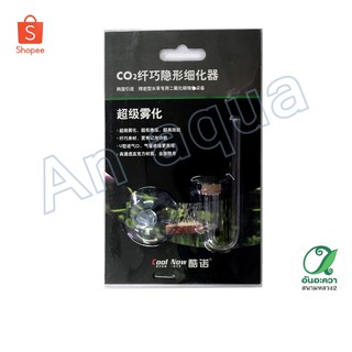 Cool now CO2 diffuser/ตัวละลายคาร์บอนเล็ก