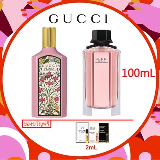 ＊ พร้อมส่ง ของแท้ ＊ 100ml/ Gucci Flora Gorgeous Gardenia Eau de Parfum Eau de Toilette EDT EDP Spray 100ml