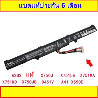 Asus แบตเตอรี่ ของแท้ รุ่น A41-X550E (Asus F450V F450E F450J F450JF F550 F550ZE K450J K450JN R752 X550DP