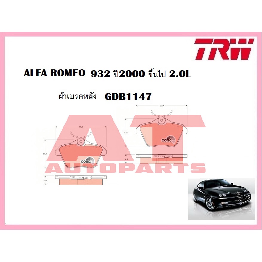 ผ้าเบรคชุดหน้า-ชุดหลัง-alfa-romeo-156-ปี2000-ขึ้นไป-2-0l-ยี่ห้อtrw-ราคาต่อชุด