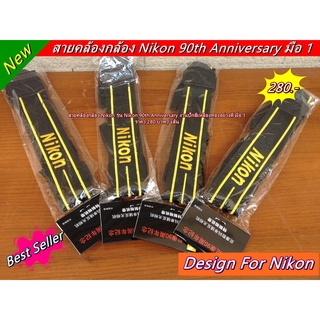 สายคล้องกล้อง Nikon รุ่น Nikon 90th Anniversary  ราคา 280 บาท