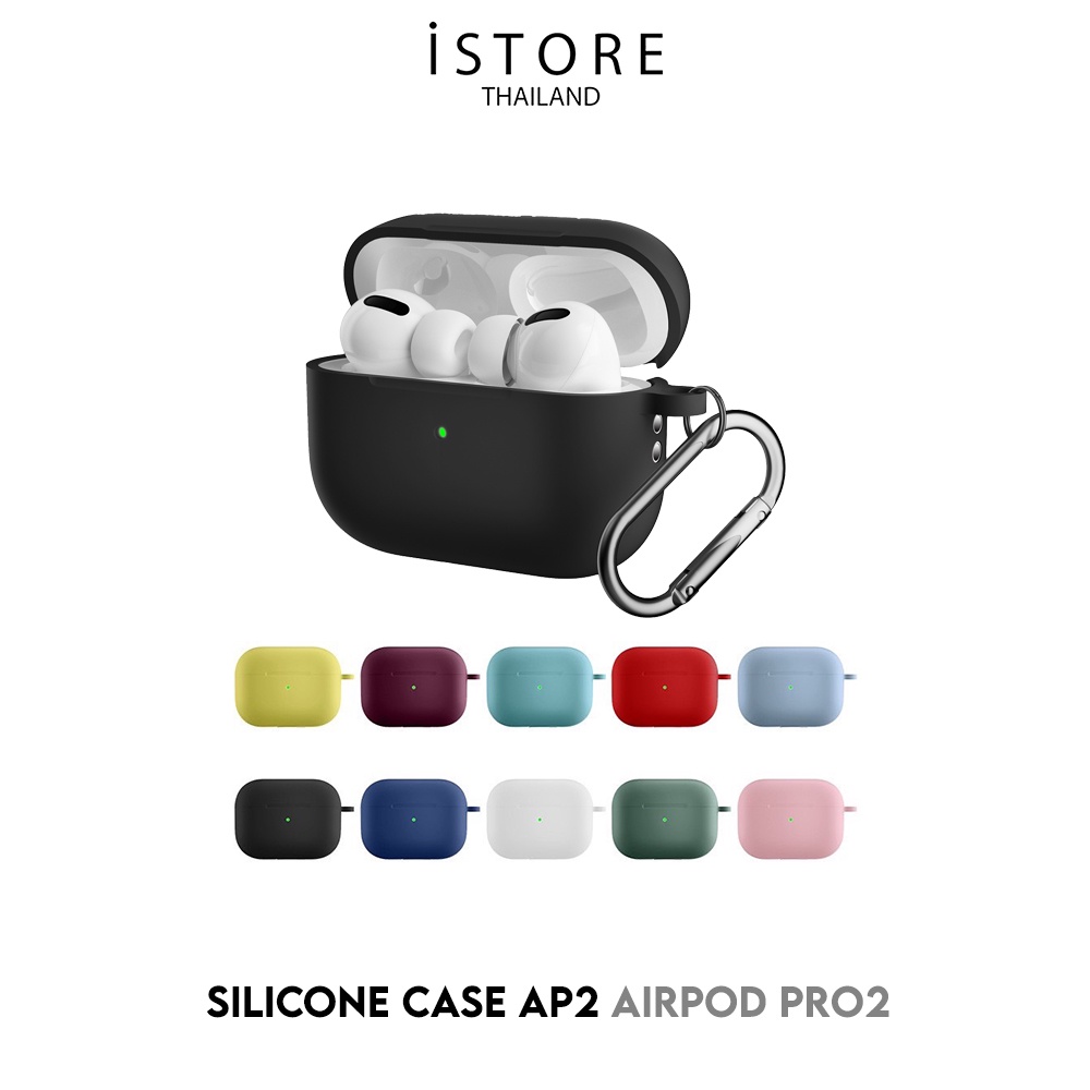 เกี่ยวกับสินค้า iStore Airpod Pro2 silicone case AP2 เคสซิลิโคนทั้งชิ้น สำหรับหูฟังไร้สาย Airpod Pro2