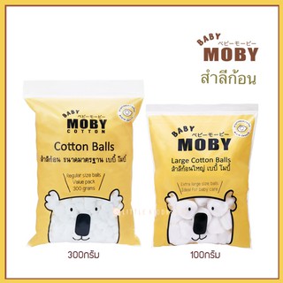 สำลีก้อน Cotton Balls Baby Moby สำลีเด็ก ซึมซับน้ำได้ดี ไร้สารเรืองแสง [MOB]