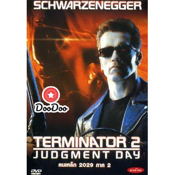 หนัง-dvd-terminator-2-คนเหล็ก2029-ภาค-2