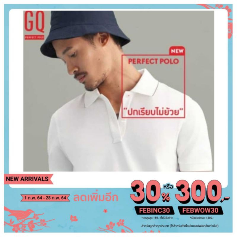 ลดราคา-1-210บาท-เพียงใช้โค้ดส่วนลดfebwow30-gq-เสื้อโปโล-ของแท้100