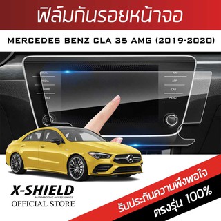Mercedes Benz CLA (2019-2020 ) ฟิล์มกันรอยหน้าจอรถยนต์ X-Shield-ขนาด 24.3นิ้ว (MB09-X)