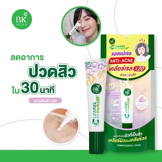 BK ACNE CLEAREL GEL  บีเค แอคเน่ เคลียร์เรล เจล14ml. บีเคกันแดดไม่มีสี