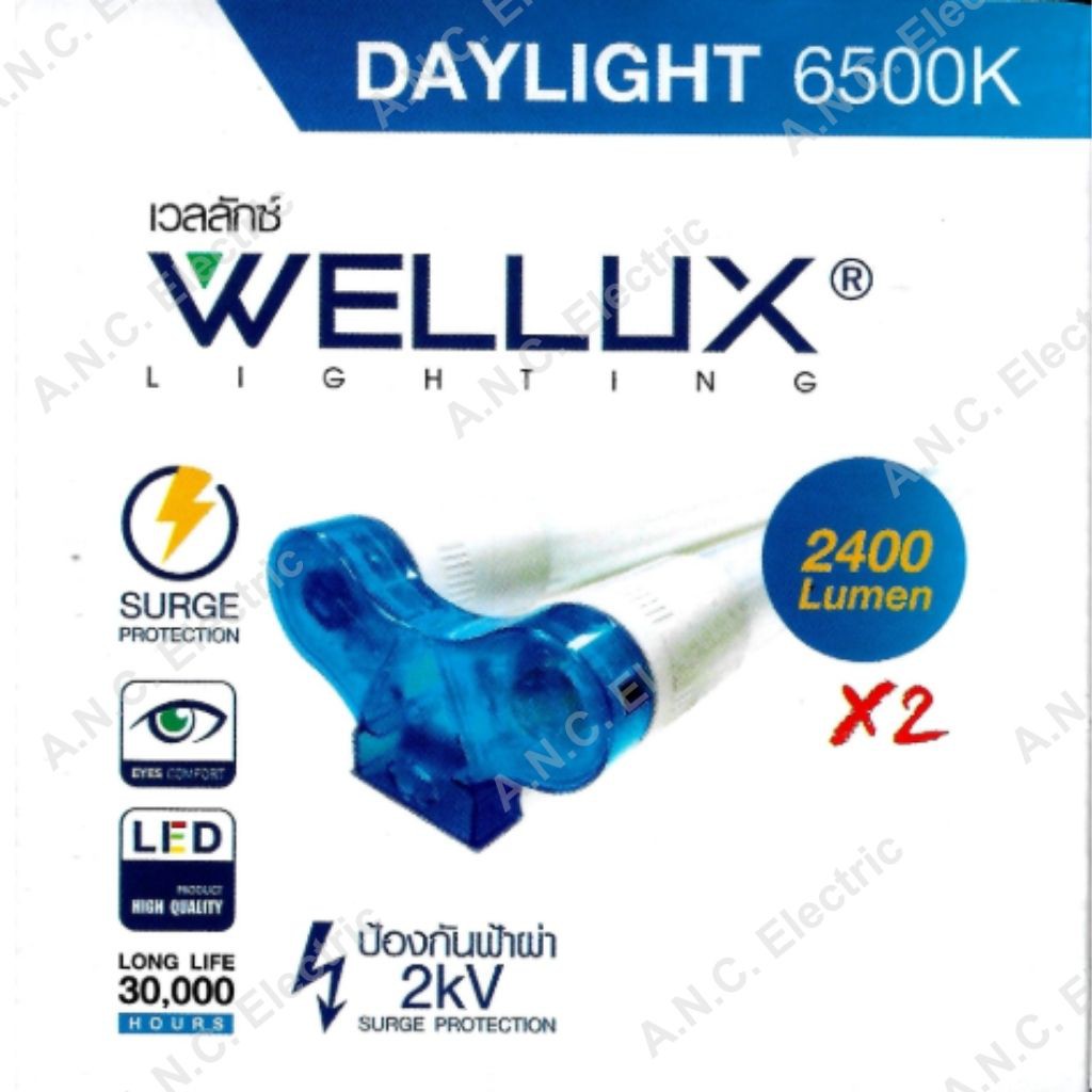 wellux-ชุดรางคู่-พร้อมหลอด-led-t8-9w-สั้น-full-set-led-t8-รางพร้อมหลอด-รางหลอดไฟ