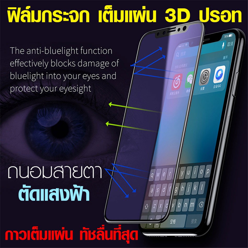 ฟิล์มเต็มจอ-samsung-j8-ฟิล์มปรอท-ตัดแสง-กาวเต็มแผ่น-กระจก-9h