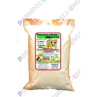 2 kg โพแทสเซียม ไนเตรต ดินปะสิว 13-0-46 Potassium nitrate 2 kg