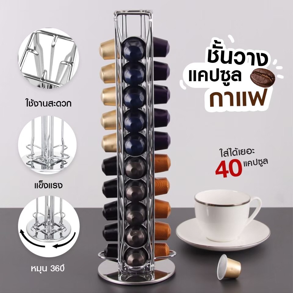 ชั้นวางแคปซูลกาแฟ-nespresso-ที่วางกาแฟแคปซูล-สำหรับแคปซูลกาแฟ-nespresso-สินค้ามี-2-สี