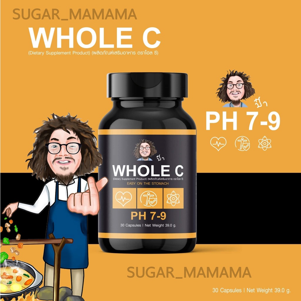 ภาพหน้าปกสินค้าWHOLE C โฮล ซี PH 7-9 วิตามินซีป๋า Vitamin c ป๋า หมอนอกกะลา santimanadee สันติมานะดี วิตามินซี vitaminc โฮลซีป๋า