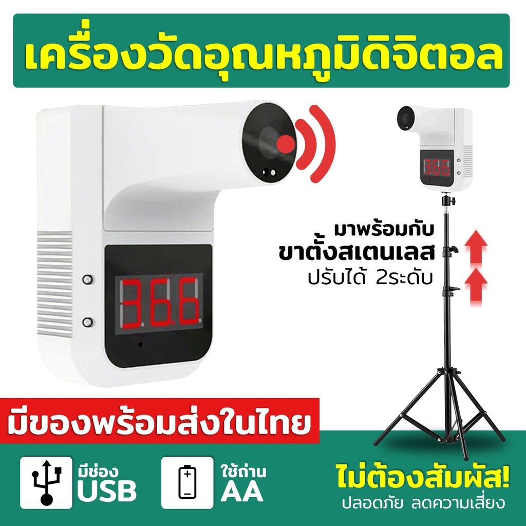 ส่งฟรี-เครื่องวัดอุณหภูมิดิจิตอล-พร้อมขาตั้ง