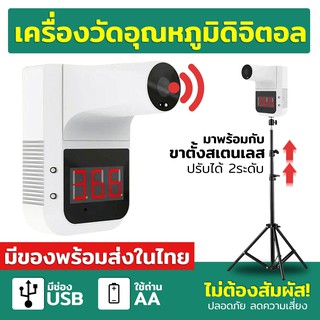 ⚡ส่งฟรี⚡เครื่องวัดอุณหภูมิดิจิตอล พร้อมขาตั้ง