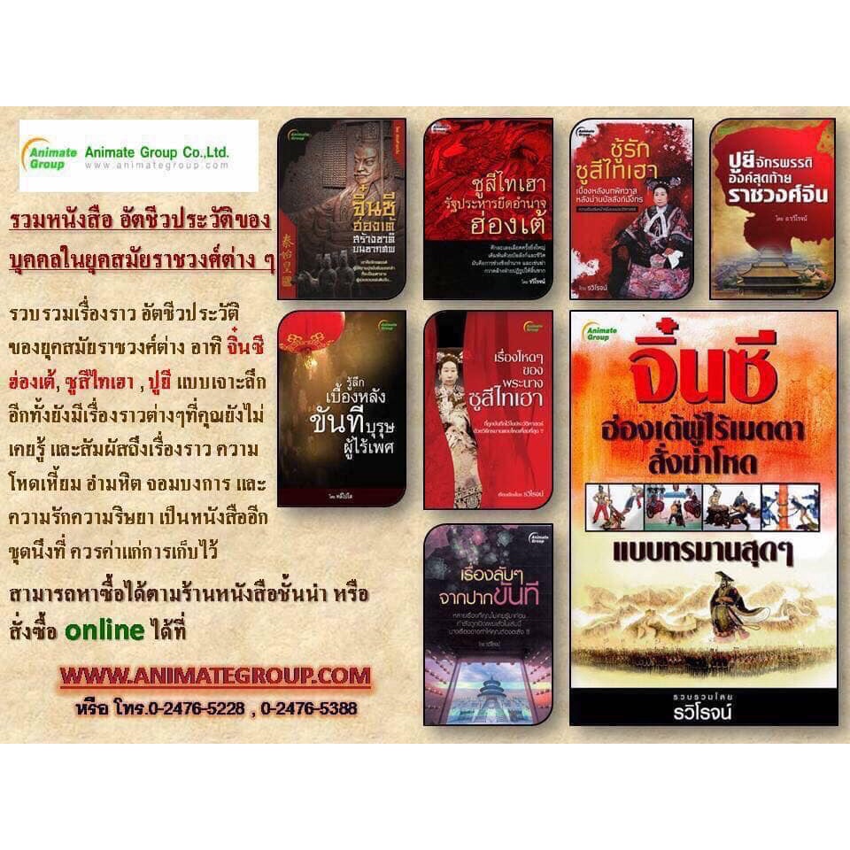 หนังสือpocketbooks-หนึ่งเดียวในประเทศไทย