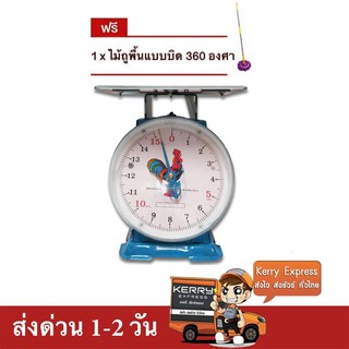 เครื่องชั่ง ตราไก่สมอคู่ 15กก. กิโล จานแบน แถมฟรี ไม้ม๊อบ 360 องศา