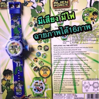 นาฬิกาเด็ก ฉายภาพได้ เปลี่ยนภาพได้ เบนเทน BEN10 มีเสียงดนตรี มีไฟวิ่ง