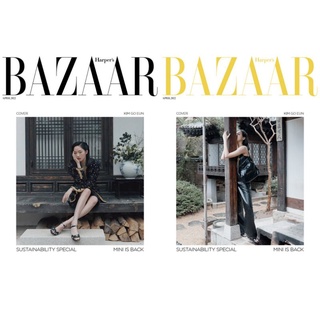 พร้อมส่ง💥Harpers Bazaar ปก คิมโกอึน #KimGoEun (ชำระปลายทางได้)