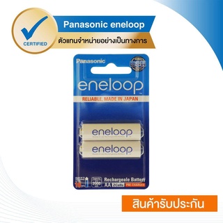 ภาพหน้าปกสินค้าeneloop Rechargeable Battery ถ่านชาร์จ AA - White (2 ก้อน/แพ็ค) รุ่น BK-3MCCE/2NT ที่เกี่ยวข้อง