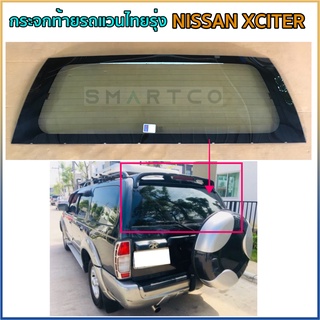 กระจกท้ายรถแวนไทยรุ่ง Nissan Xciter (ปี 04-11)