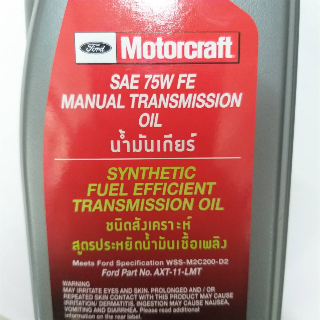 4ขวด-น้ำมันเกียร์ธรรมดา-ford-ฟอร์ด-sae-75w-fe-น้ำมันเกียร์-m-t-1ลิตร-นิวเรนเจอร์-t6-2-2-3-2-มาสด้า-bt-50-โปร-2-2-3-2