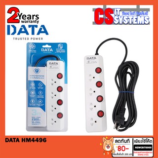 DATA HM4496 ปลั๊กไฟ มอก. 4 ช่อง 4 สวิตซ์ 3 เมตร