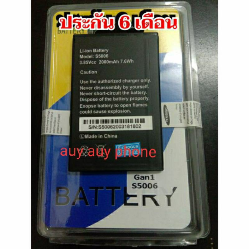 แบต-lava-gen-1s5006เจน1แบตgan1แบตlava-s5006-แบตมือถือลาวาเจน1s5006