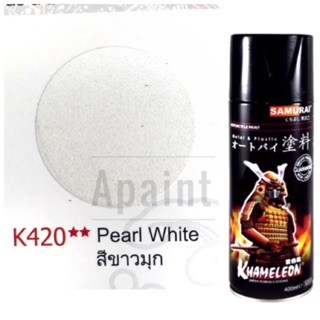 ภาพขนาดย่อของภาพหน้าปกสินค้าสีสเปรย์ขาวมุก K420 สีซามูไร - Pearl White Samurai Spray จากร้าน srirodyon บน Shopee