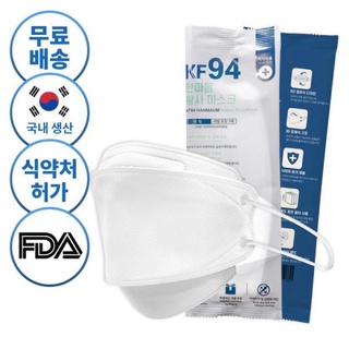 Pre Order Hanmaum KF94 Mask ของเกาหลี