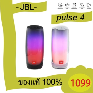 ภาพหน้าปกสินค้าJBL PULSE 4 Bluetooth ของแท้ 100% กันน้ำ ขายราคาถูก ราคาถูก เสียงเบส ลำโพงบลูทู ธ ซึ่งคุณอาจชอบสินค้านี้
