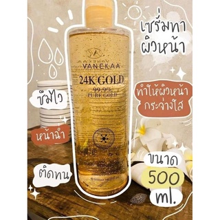 น้ำตบทองคำ วานิก้า Vanekaa 24 K Gold Essence Liquid  (500 ml.)