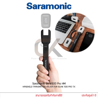 Saramonic Blink500 Pro HM HANDHELD TRANSMITTER HOLDER FOR BLINK 500 PRO TX (แท้ประกันศูนย์)