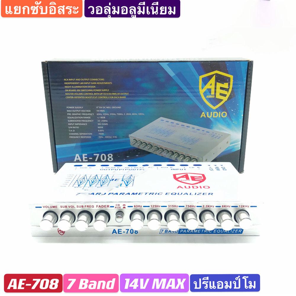 ae-708-ae-ปรีแอมป์โม-ปรีแอมป์รถยนต์-ปรีปรับเสียง-เครื่องเสียงรถยนต์-เครื่องเสียงติดรถยนต์-7แบนด์